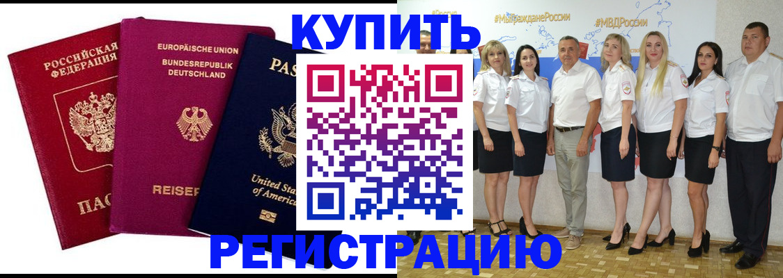 прописка в квартире в Нижнем Ломове