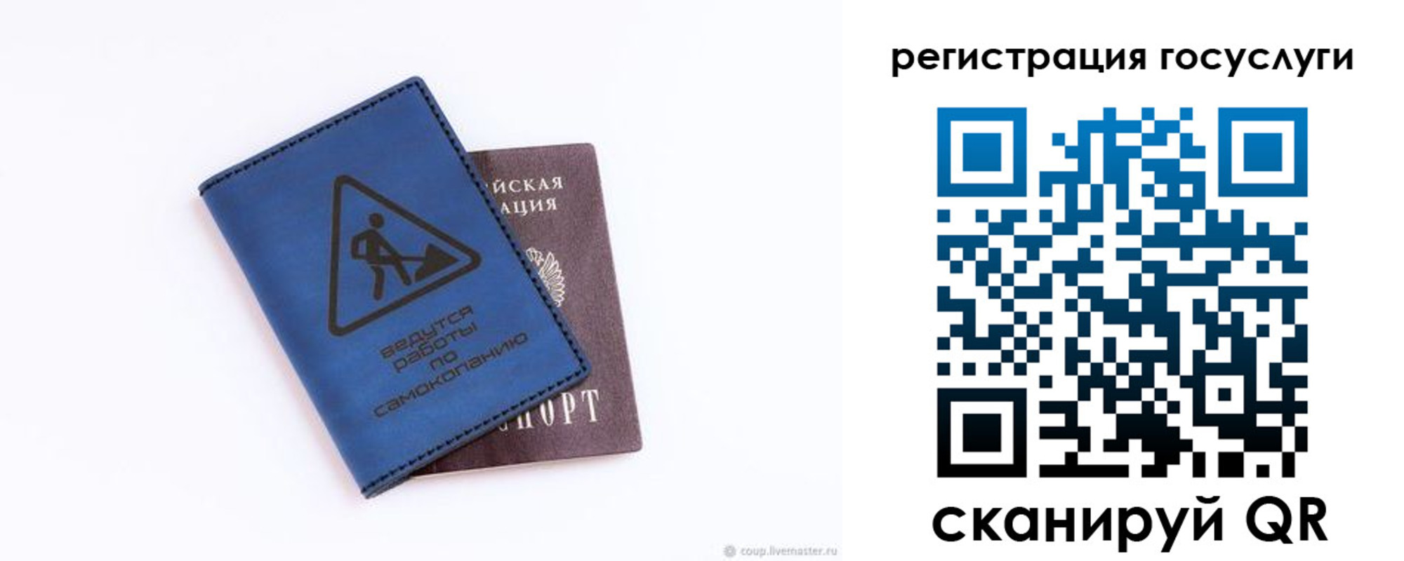 прописка в Нижнем Ломове