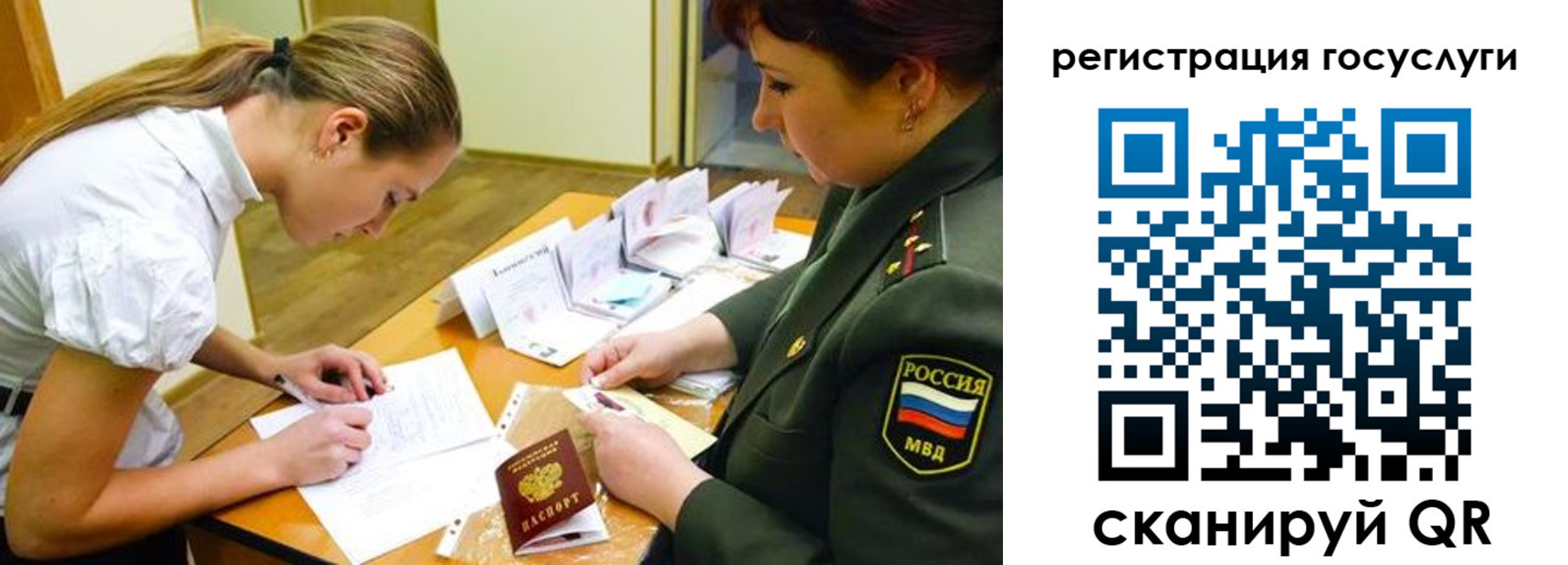 прописка 2025 в Нижнем Ломове