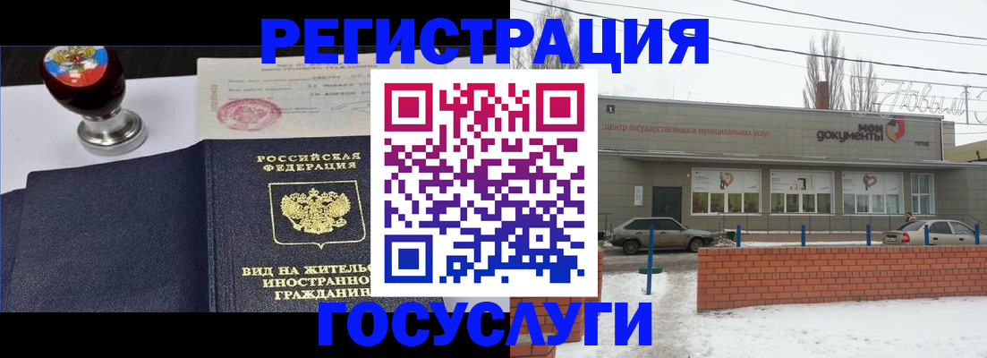 прописка для работы в Нижнем Ломове