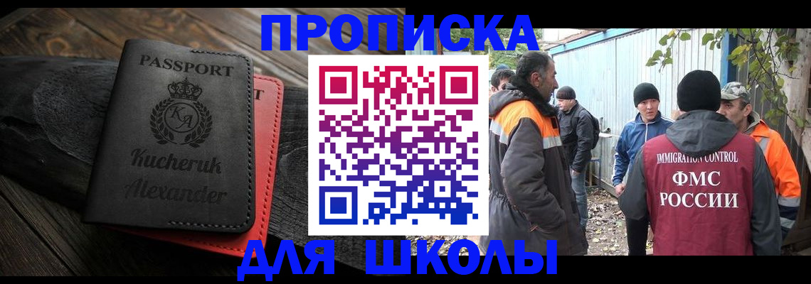 временная регистрация купить в Нижнем Ломове