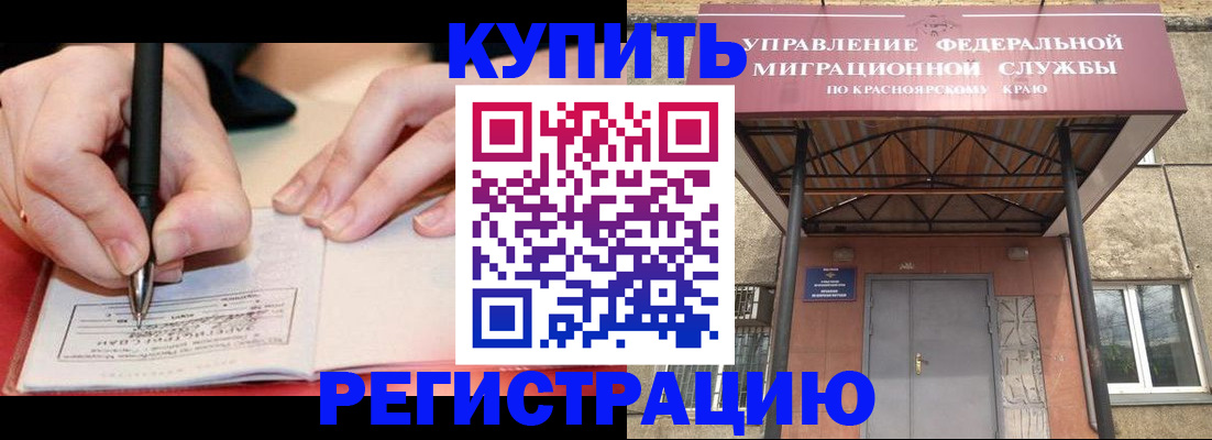 прописка для работы в Нижнем Ломове