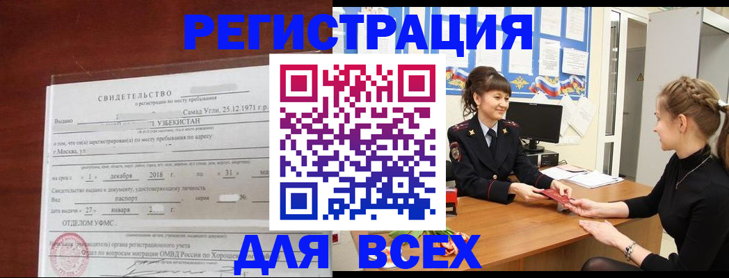 временная регистрация 2025 в Нижнем Ломове