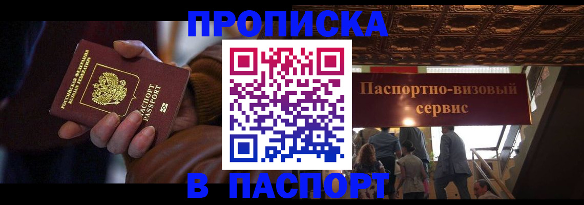 прописка в квартире в Нижнем Ломове
