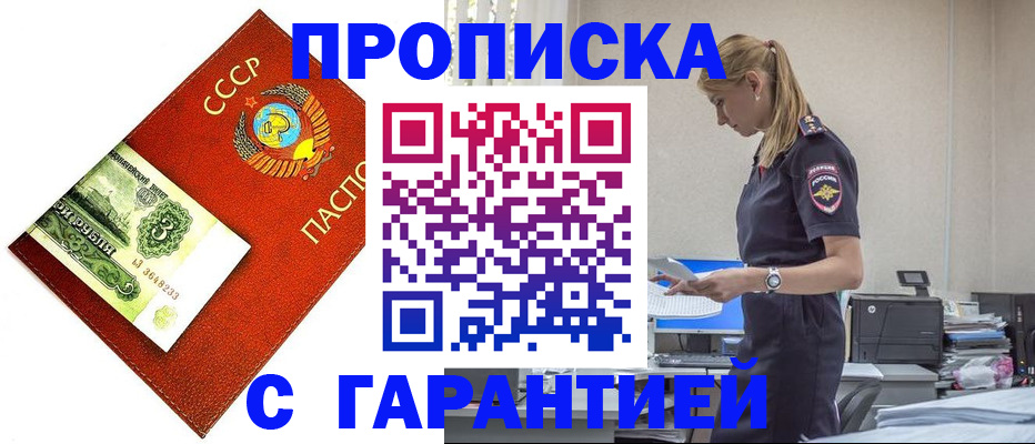 прописка в квартире в Нижнем Ломове