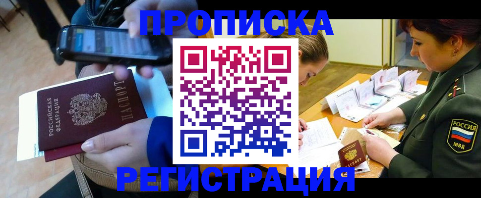 прописка для военкомата в Нижнем Ломове