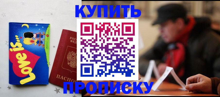 прописка в квартире в Нижнем Ломове