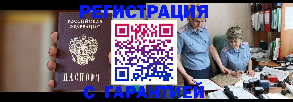 миграционный учет в Нижнем Ломове